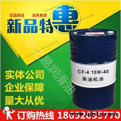 批发机油昆仑柴油机油CF-4 15W-50 工业柴机油 全国批发销售 长城