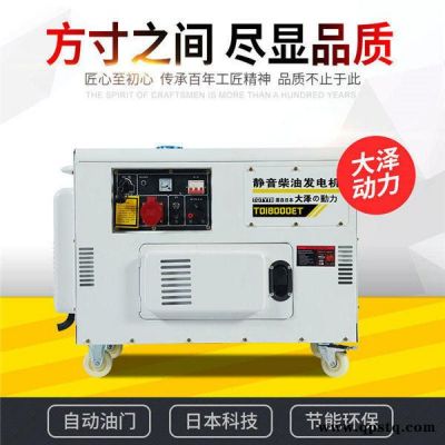 大泽动力TO14000ET柴油10kw车载发电机