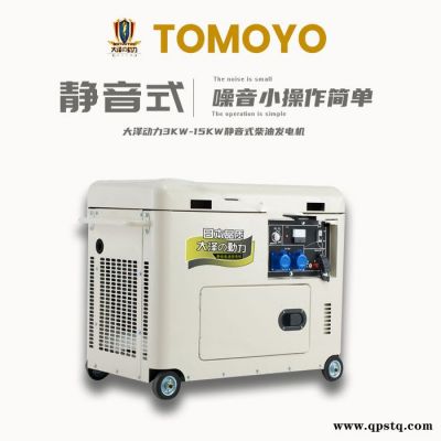 车辆用5KW静音柴油发电机 大泽动力TO6800ET-J