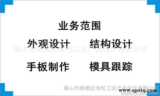 提供继电器外观设计、结构设计、产品创意设计、工业设计、配色设计