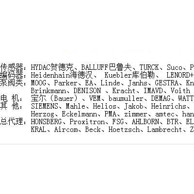 希而科向阳给力供应德国HydroWer K16SR-40阀、联轴器和泵