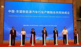 中国—东盟新能源汽车行业产教融合共同体在广西成立