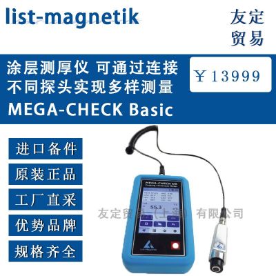 list-magnetik 涂层测厚仪 实现多样测量