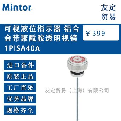 Mintor 可视液位指示器 铝合金带聚酰胺透明视镜