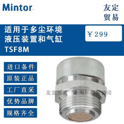 Mintor 适用于多尘环境液压装置和气缸