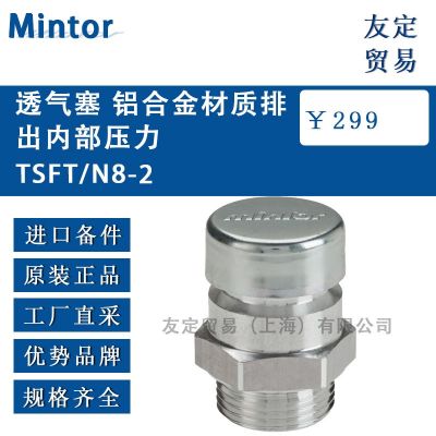 Mintor 透气塞 铝合金材质排出内部压力