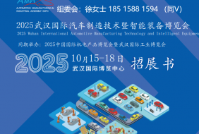 武汉国际工业自动化技术展览会 武汉国际工业装配及传输技术设备展览会