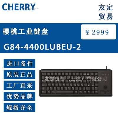 CHERRY 樱桃工业键盘 G84-4400LUBEU-2